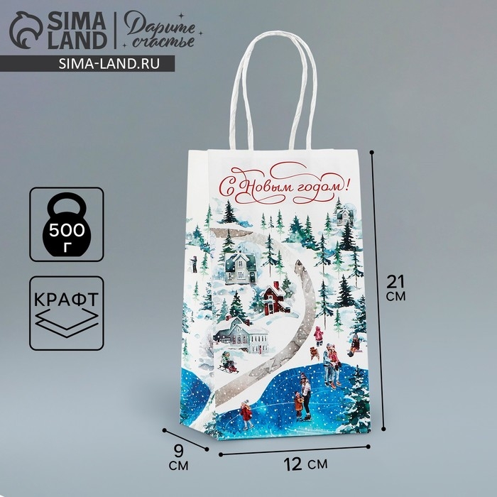 Пакет подарочный новогодний «С Новым годом», белый крафт, 12 х 21 х 9 см , Новый год Пакет подарочный новогодний «С Новым годом», белый крафт, 12 х 21 х 9 см , Новый год
