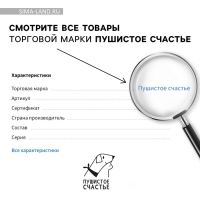 Набор для вскармливания «Пушистое счастье» для котят, 60 мл, с 4 сосками и ёршиком