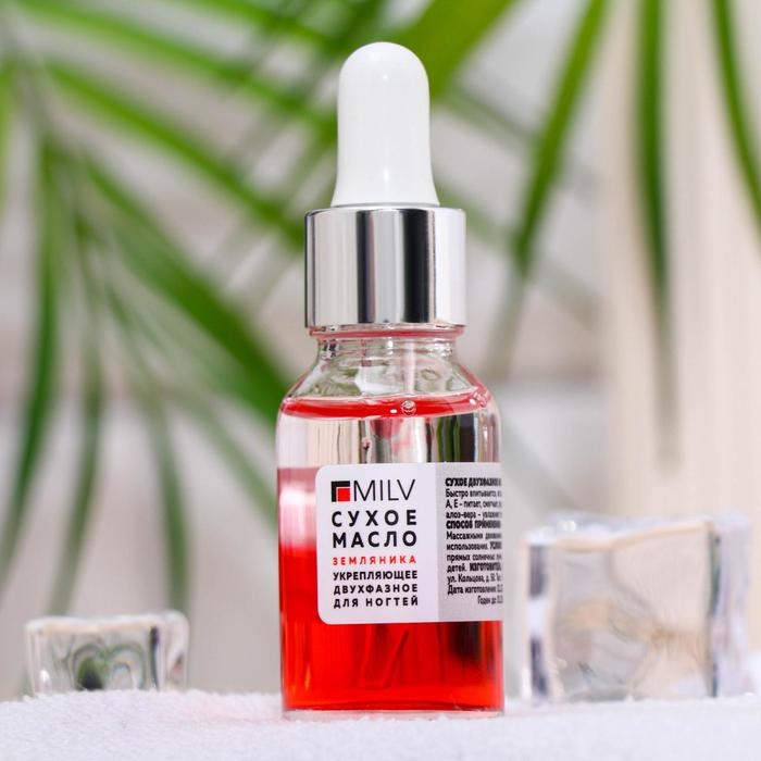 Сухое масло для ногтей Milv «Земляника», двухфазное, 15 мл Сухое масло для ногтей Milv «Земляника», двухфазное, 15 мл