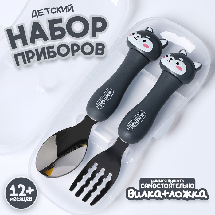Набор детских столовых приборов в футляре «Щенята», вилка, ложка Набор детских столовых приборов в футляре «Щенята», вилка, ложка