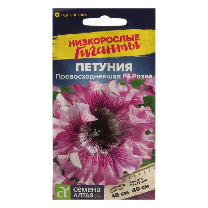 Семена цветов Петуния Семена цветов Петуния "Превосходнейшая Розеа", Низкорослые гиганты, Сем. Алт, ц/п, 7 шт