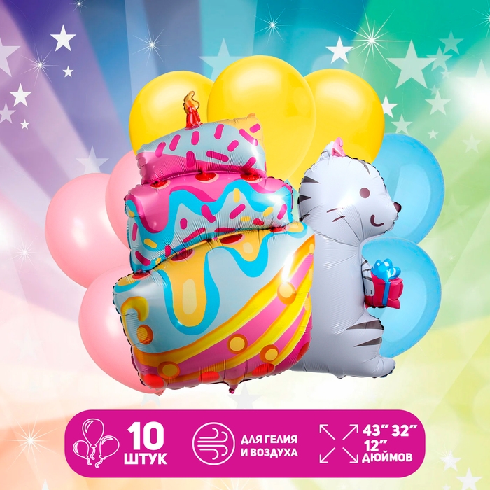 Набор шаров &laquo;Кошка с подарком и торт&raquo;, латекс, фольга, 10 шт.