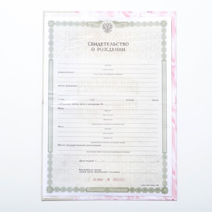 Папка для свидетельства о рождении «О рождении девочки», А5 Папка для свидетельства о рождении «О рождении девочки», А5