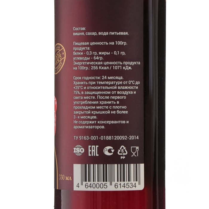 Сироп из вишни, 330 мл