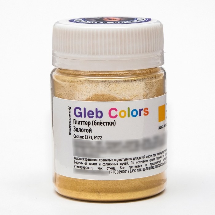 Набор пищевых Глиттеров Gleb Colors 10 цветов по 10г., шт Набор пищевых Глиттеров Gleb Colors 10 цветов по 10г., шт