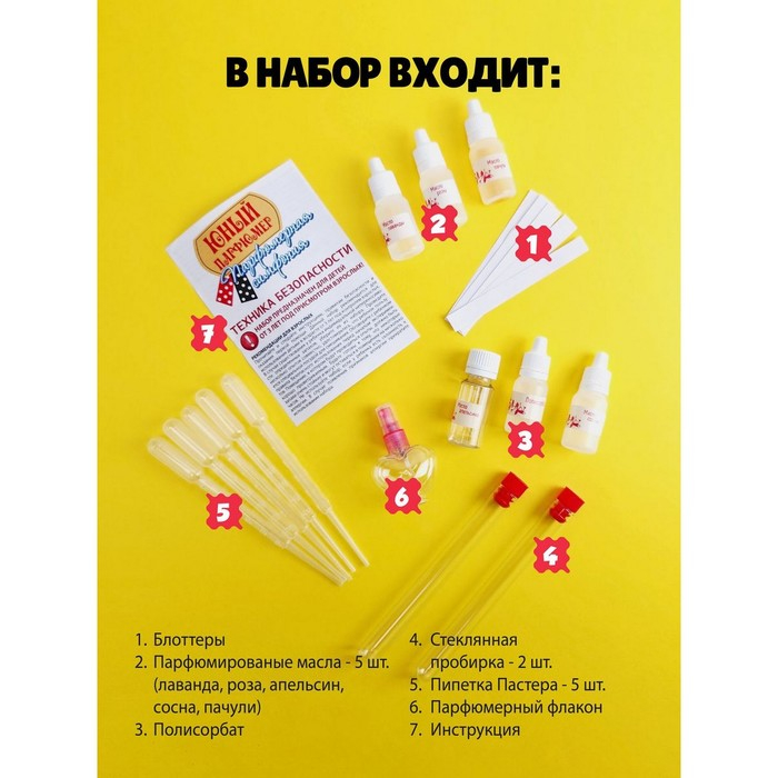 Набор для создания духов «Парфюмерная симфония. Рок-н-ролл» Набор для создания духов «Парфюмерная симфония. Рок-н-ролл»