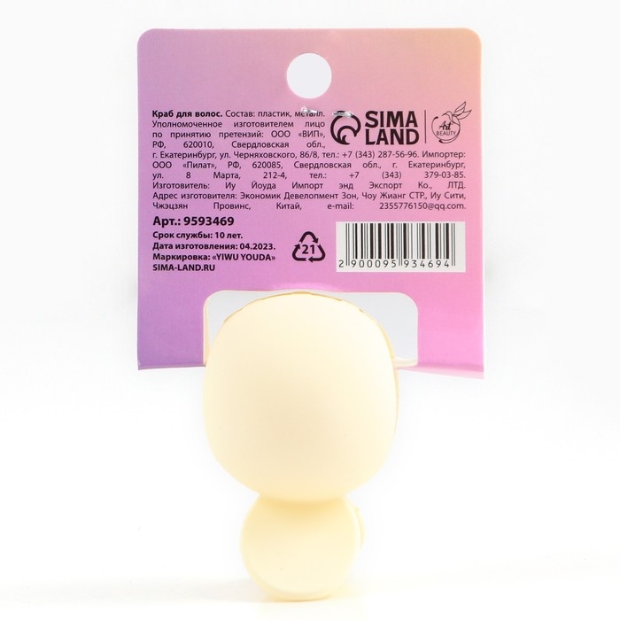 Краб для волос «Будь собой», 3,7 х 5,5 см Краб для волос «Будь собой», 3,7 х 5,5 см