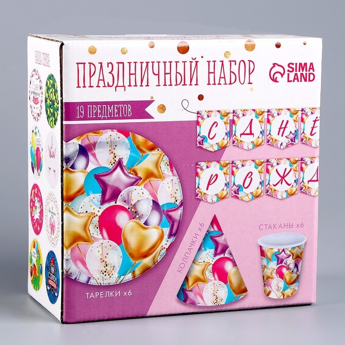 Набор бумажной посуды одноразовый С днём рождения. Шары&raquo;, 6 тарелок, 6 стаканов, 6 колпаков, 1 гирлянда