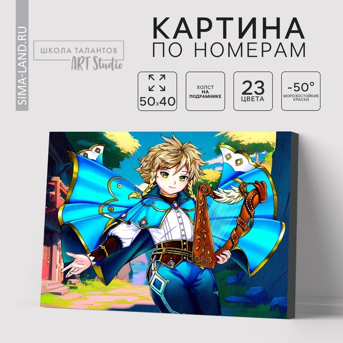 Картина по номерам на холсте с подрамником «Арфист», 40 х 50 см Картина по номерам на холсте с подрамником «Арфист», 40 х 50 см