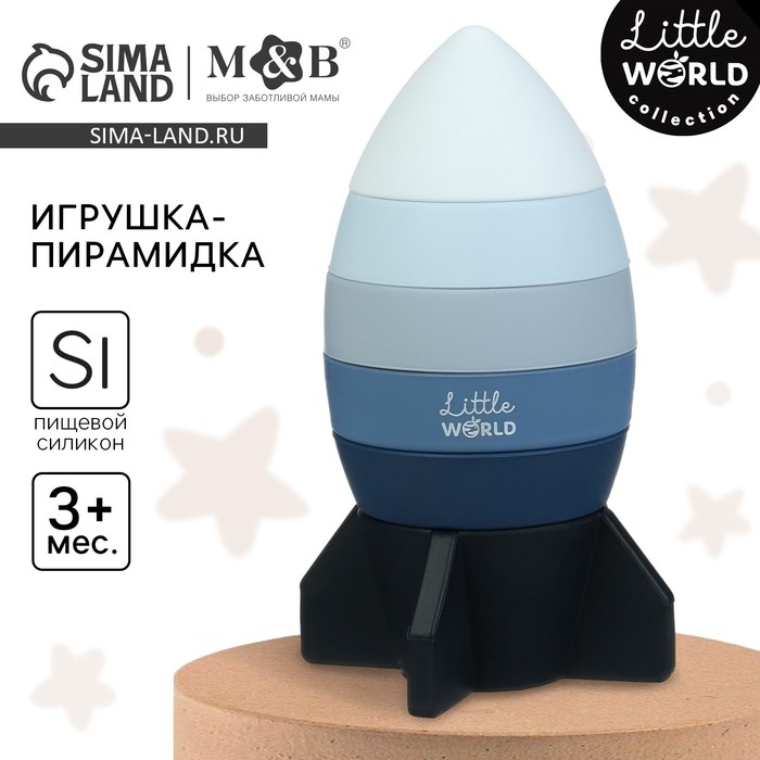 Развивающая игрушка - пирамидка «Ракета», силикон, Mum&Baby Развивающая игрушка - пирамидка «Ракета», силикон, Mum&Baby
