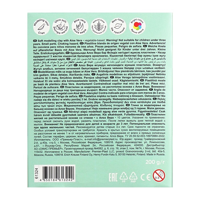 Пластилин мягкий (восковой) 10 цветов, 200 г, ErichKrause Baby на растительной основе с Алоэ Вера, со стеком Пластилин мягкий (восковой) 10 цветов, 200 г, ErichKrause Baby на растительной основе с Алоэ Вера, со стеком