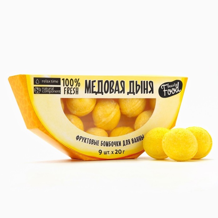 Подарочный набор косметики «Медовая дыня», бомбочки для ванны, 9 х 20 г, BEAUTY FOOD Подарочный набор косметики «Медовая дыня», бомбочки для ванны, 9 х 20 г, BEAUTY FOOD