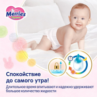 Подгузники-трусики Merries, размер XL (12-22 кг) 38 шт