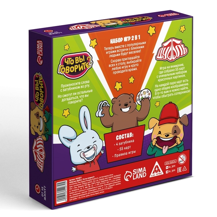 Набор игр Набор игр "Дуббль. Что вы говорите?", 55 карт, 7+