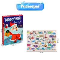 Настольная игра «Морозная гонка», 3-5 игроков, 4+