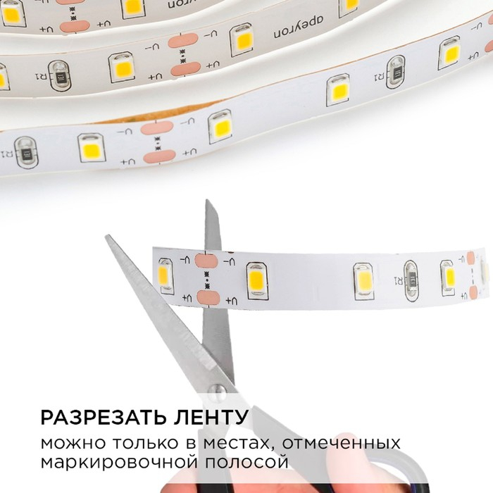 Комплект светодиодной ленты Apeyron 12В, SMD3528, 1м, IP20, 60LED/м, 3000К