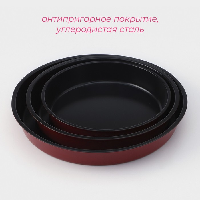 Набор форм для выпечки Доляна &laquo;Ренард. Круг&raquo;, 3 предмета: d=32/28/24 см, антипригарное покрытие, бордовый