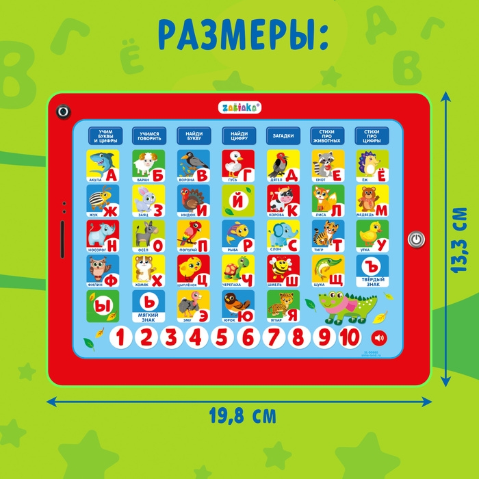 Обучающий планшет «Моя азбука», звук, зелёный Обучающий планшет «Моя азбука», звук, зелёный