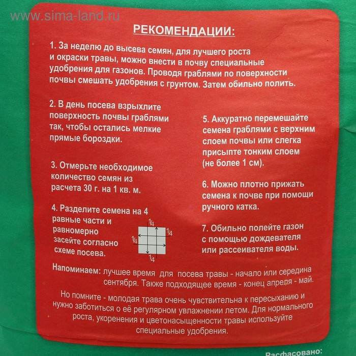 Газон  Газон "Поспелов" "Спортивный" 5 кг