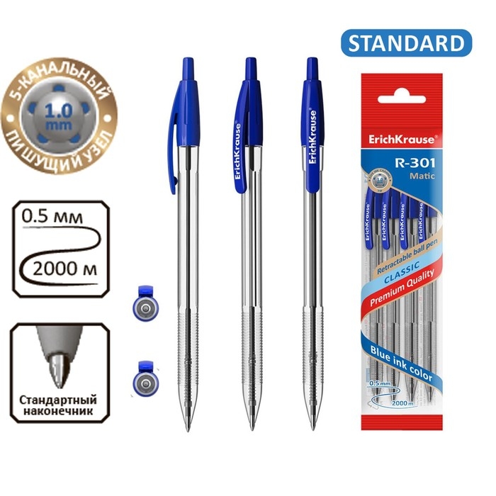 Набор ручек шариковых автоматических 4 штуки, ErichKrause R-301 Classic Matic, узел 1.0 мм, чернила синие, длина линии письма 2000 метров Набор ручек шариковых автоматических 4 штуки, ErichKrause R-301 Classic Matic, узел 1.0 мм, чернила синие, длина линии письма 2000 метров