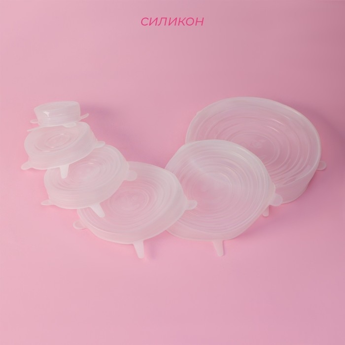 Набор крышек силиконовых Доляна «Черепашка», 6 шт, d=19,2 см, d=15,7 см, d=14 см, d=11,2 см, d=9,2 см, d=6,2 см Набор крышек силиконовых Доляна «Черепашка», 6 шт, d=19,2 см, d=15,7 см, d=14 см, d=11,2 см, d=9,2 см, d=6,2 см