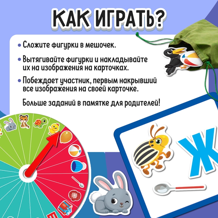 Тактильное логопедическое лото «Найди и назови» Тактильное логопедическое лото «Найди и назови»