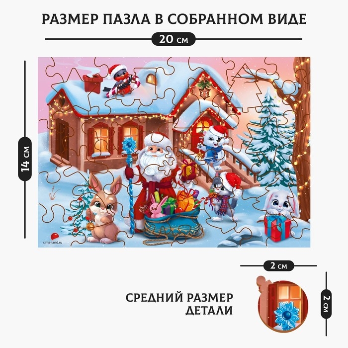 Деревянный пазл фигурный «Новый год в кругу друзей» Деревянный пазл фигурный «Новый год в кругу друзей»