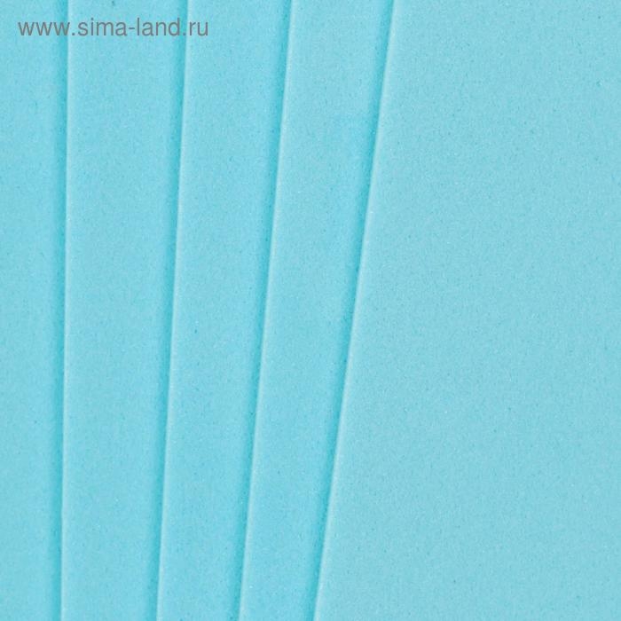 Фоамиран Фоамиран "Нежно-голубой" 2 мм (набор 5 листов) формат А4