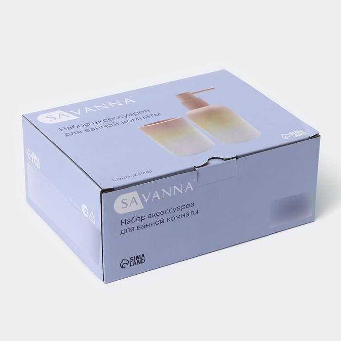 Набор аксессуаров для ванной комнаты SAVANNA, 2 предмета: дозатор для мыла 290 мл, стакан 280 мл Набор аксессуаров для ванной комнаты SAVANNA, 2 предмета: дозатор для мыла 290 мл, стакан 280 мл