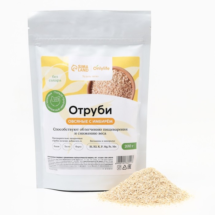Отруби овсяные с имбирём, способствует похудению и облегчению пищеварения, БЕЗ САХАРА, 200 г. Отруби овсяные с имбирём, способствует похудению и облегчению пищеварения, БЕЗ САХАРА, 200 г.