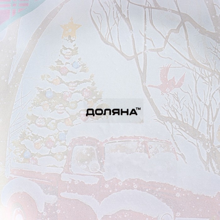 Тарелка стеклянная десертная Доляна «Новогоднее настроение», d=20,5 см Тарелка стеклянная десертная Доляна «Новогоднее настроение», d=20,5 см