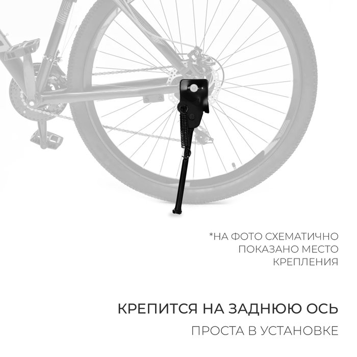 Подножка 14" Dream Bike, стальная, крепление на ось