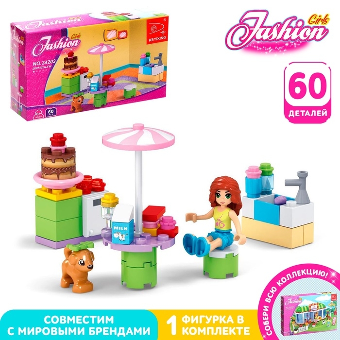 Конструктор &laquo;Загородный отдых&raquo;, 60 деталей