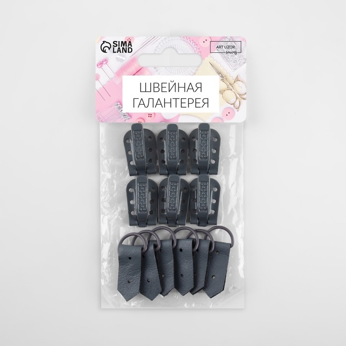 Крючки пришивные, металлические, для верхней одежды, 5 × 1,5 см, 6 шт, цвет серый Крючки пришивные, металлические, для верхней одежды, 5 × 1,5 см, 6 шт, цвет серый