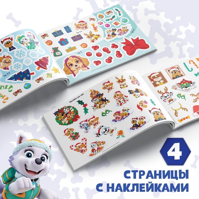 Альбом 100 наклеек «Зимние развлечения с щенками», А5, 12 стр., Щенячий патруль Альбом 100 наклеек «Зимние развлечения с щенками», А5, 12 стр., Щенячий патруль