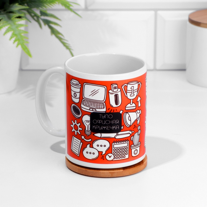 Кружка сублимация Кружка сублимация "Офисная Кружка сублимация", с нанесением