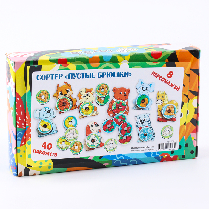 Сортер «Пустые брюшки» Сортер «Пустые брюшки»