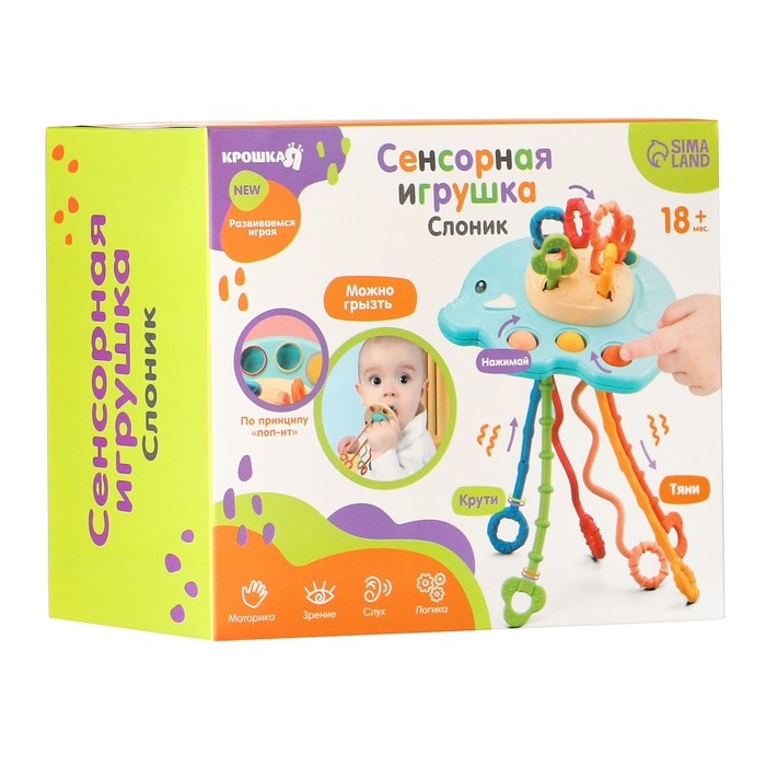 Сенсорная игрушка-тянучка для малышей «Слоник», грызунок, Монтессори, Крошка Я Сенсорная игрушка-тянучка для малышей «Слоник», грызунок, Монтессори, Крошка Я