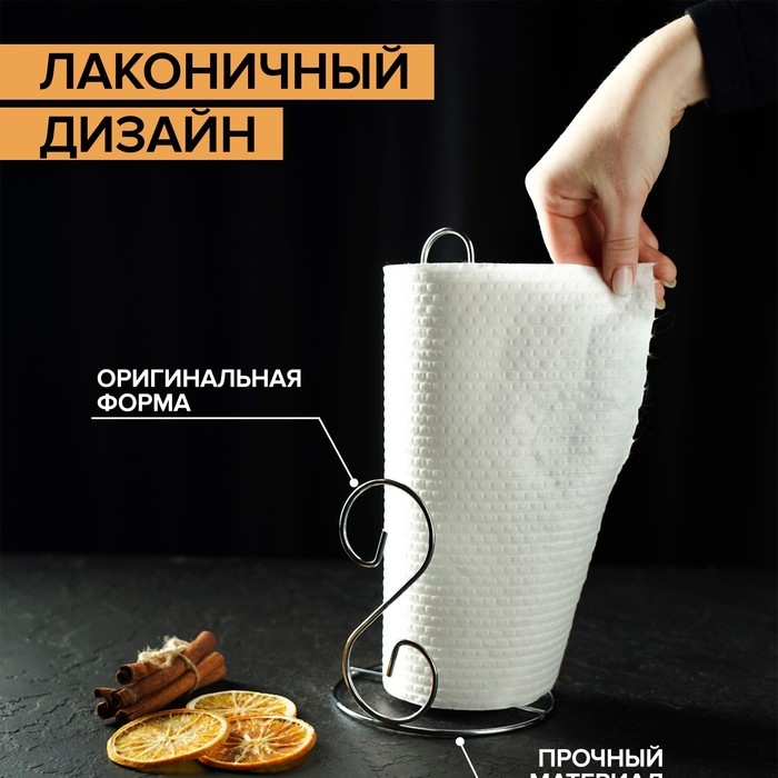 Держатель для бумажных полотенец Доляна, 13,4×13, 4×28 см, цвет хром Держатель для бумажных полотенец Доляна, 13,4×13, 4×28 см, цвет хром