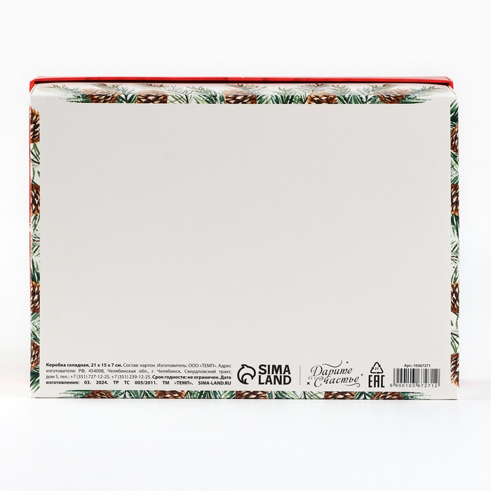 Коробка подарочная новогодняя складная «С новым годом», бант, 21 х 15 х 7 см, Новый год Коробка подарочная новогодняя складная «С новым годом», бант, 21 х 15 х 7 см, Новый год