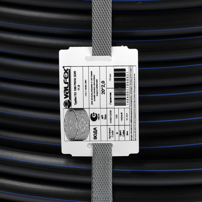 Труба ПНД VALFEX ПЭ100 SDR 11, d=20 x 2 мм, PN 16, питьевая, бухта 100 м