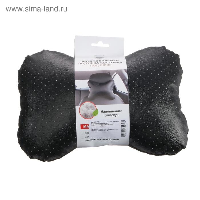 Подушка автомобильная косточка, на подголовник, экокожа перфорированная, чёрный 16х24 см Подушка автомобильная косточка, на подголовник, экокожа перфорированная, чёрный 16х24 см