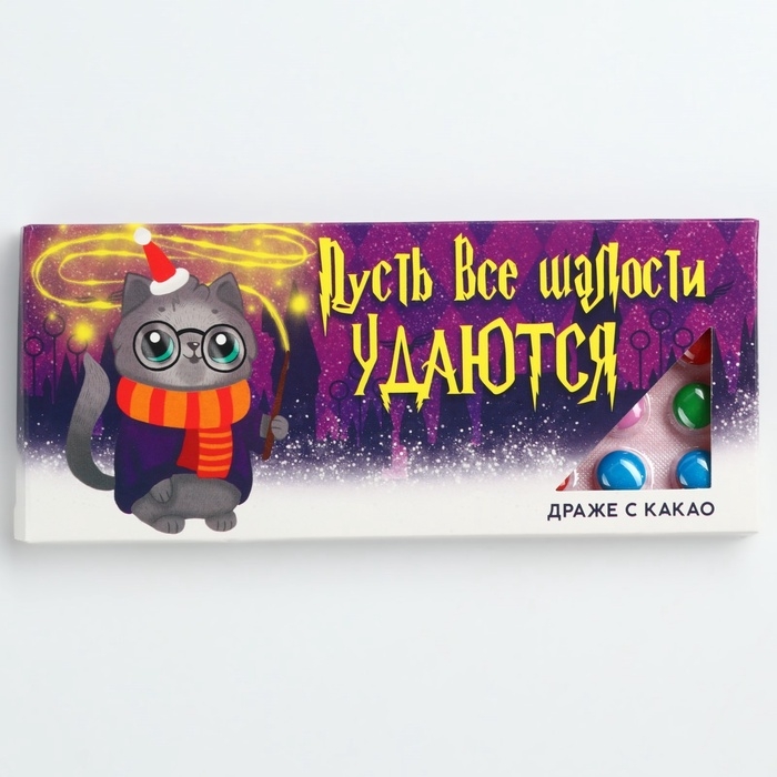 Драже шоколадное «Шалости», 20 гр. Драже шоколадное «Шалости», 20 гр.