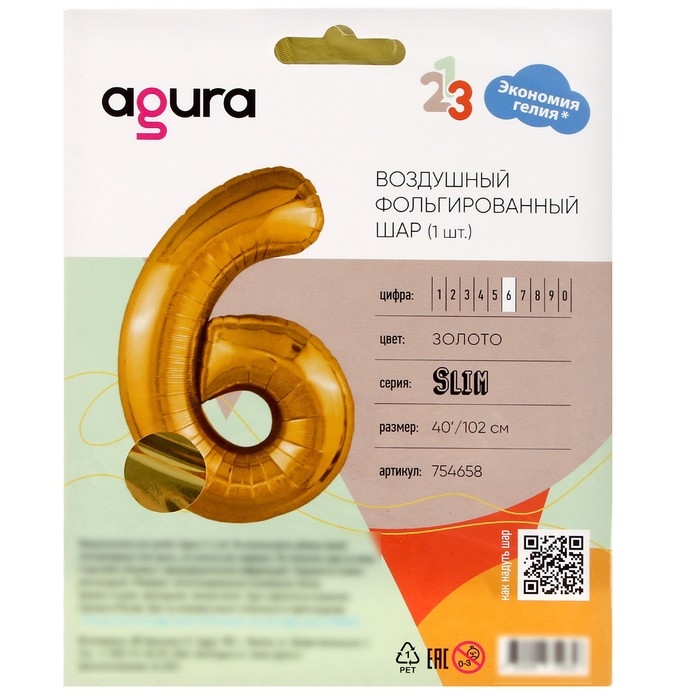 Шар фольгированный 40 Шар фольгированный 40" «Цифра 6», цвет золотой, Slim