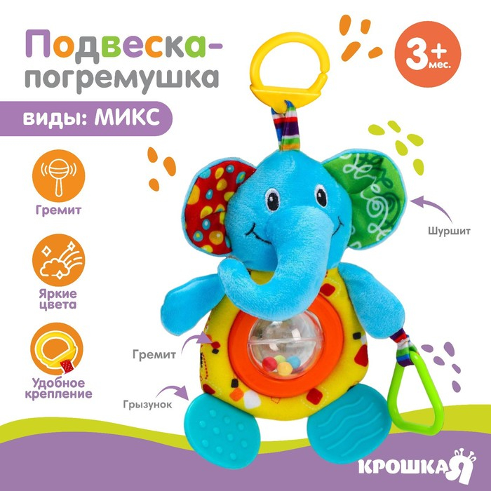 Подвеска - погремушка «Тигр», с прорезывателем, на кроватку, коляску, Крошка Я Подвеска - погремушка «Тигр», с прорезывателем, на кроватку, коляску, Крошка Я