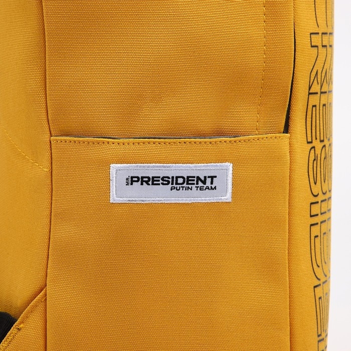 Рюкзак «PRESIDENT», 42 x 30 x 12 см, цвет горчичный Рюкзак «PRESIDENT», 42 x 30 x 12 см, цвет горчичный