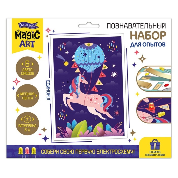 Набор для опытов «Единорог» Набор для опытов «Единорог»