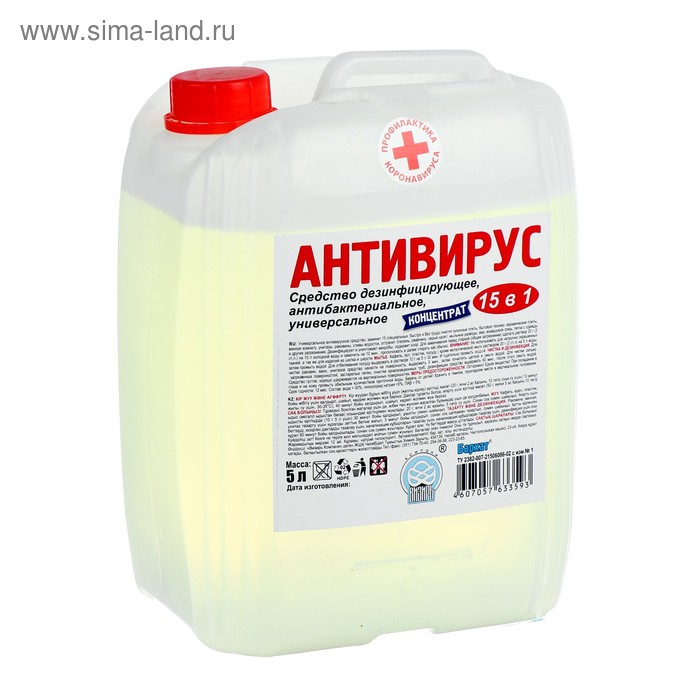 Дезинфицирующее средство Barhat  Дезинфицирующее средство Barhat "антивирус", концентрат, 5 л