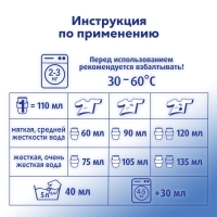 Жидкое средство для стирки "Ласка", гель, для светлых и белых тканей, 1 л