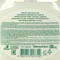 Детское крем-мыло с экстрактом ромашки, 280 мл
